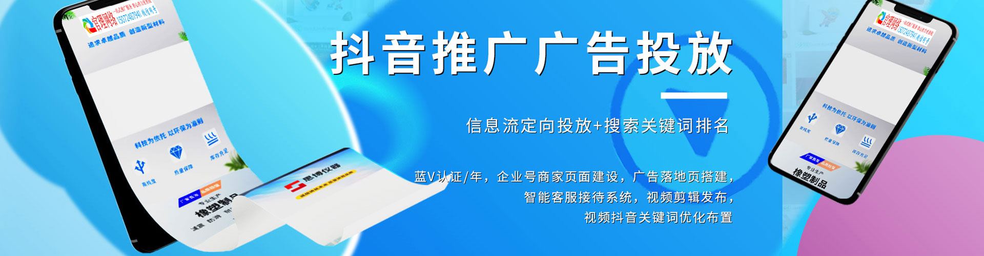 鹤城百度推广