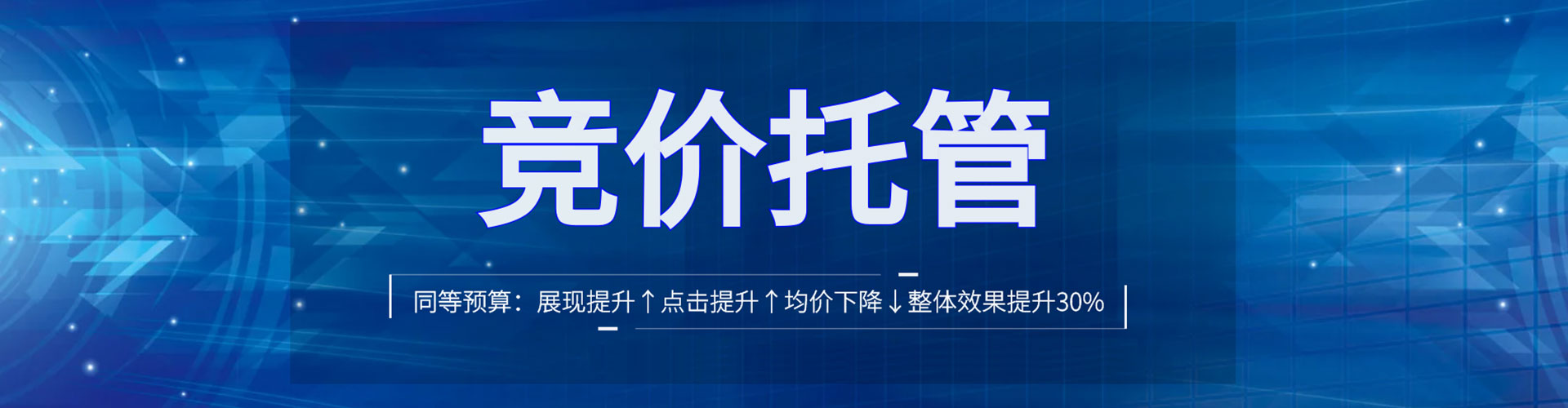 鹤城sem优化